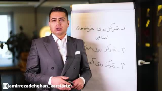 وقتی کسب و کارت شکست بخوره و هیچ سودی نده چیکار میکنی؟