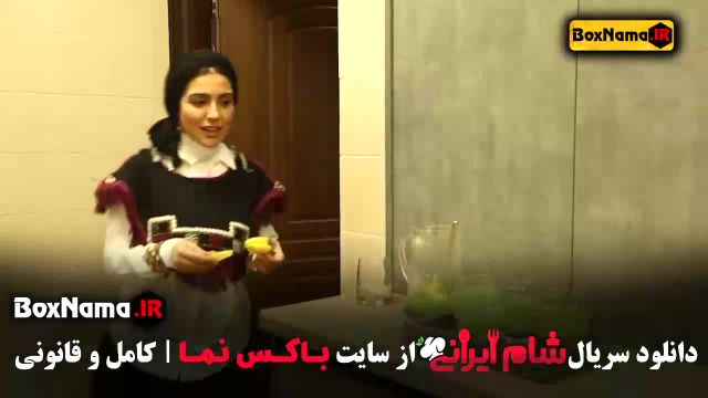 شام ایرانی 3 - قسمت 1