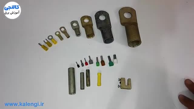 معرفی کابلشو و وایرشو و کاربردهای آنها در برق صنعتی | اتصالات سیم