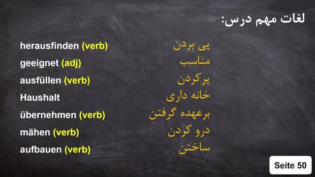 آموزش کاربردی زبان آلمانی با کتاب منشن سطح b1.1 - جلسه هشتم