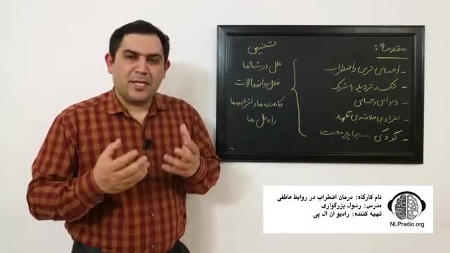 درمان اضطراب و ترس از تنها شدن (تله رها شدگی) - قسمت اول - مقدمات