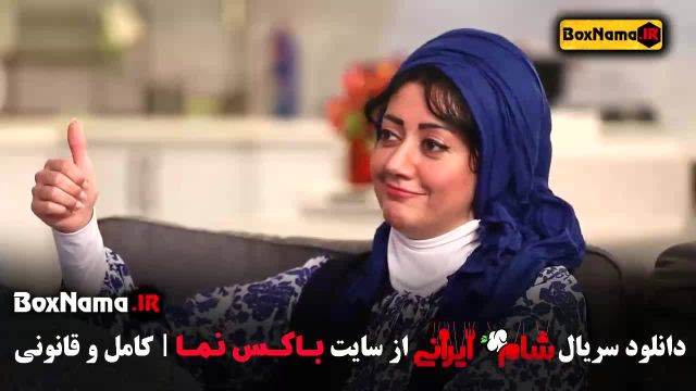 دانلود شام ایرانی / کمند امیرسلیمانی