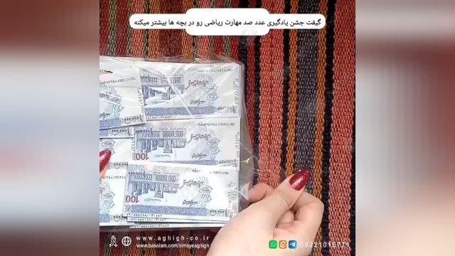 گیفت‌های جشن یادگیری اعداد | آموزش عدد 100 با گیفت‌های آموزشی