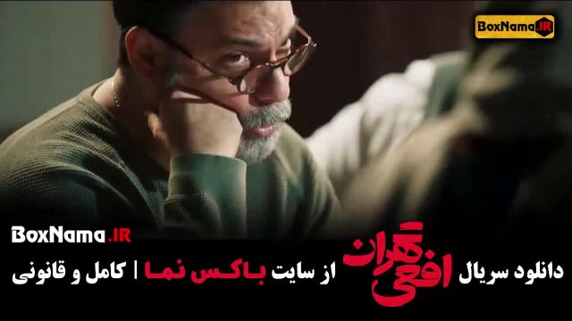 افعی تهران قسمت 8  چلچراغ فیلم سریال های جدید ایرانی