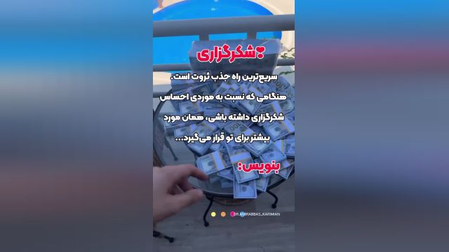 راهکار جذب ثروت