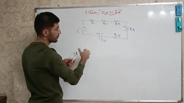 آموزش رایگان تحلیل مدار الکتریکی (قانون ولتاژ حلقه)