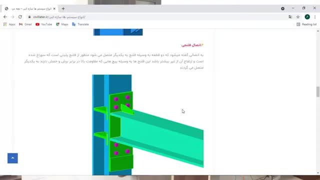 انواع سیستم های سازه ای ساختمان و کاربرد آنها