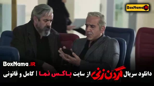 قسمت چهاردهم گردن زنی - 1 تا 14 ازاده مهدی زاده