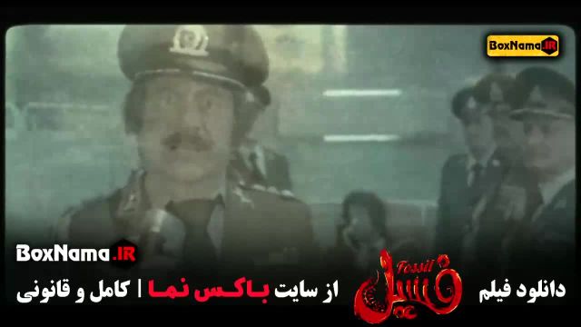 فسیل شدن یک مرد در فیلم بهرام افشاری  فیلم ایرانی