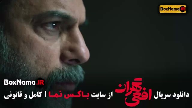 سریال پرطرفدار افعی تهران 1403 جدید ایرانی پیمان معادی مریلا زارعی
