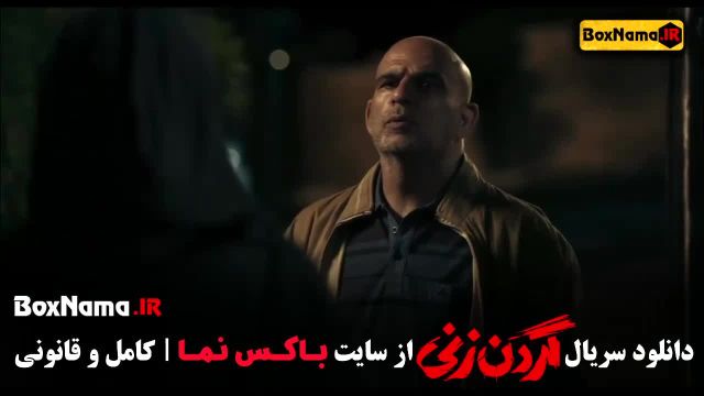 فیلم گردن زنی قسمت1