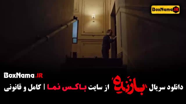 فیلم بازنده قسمت اخر 11