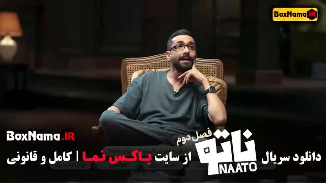 بازی ناتو فصل 2 با حضور مهسا طهماسبی جوکر