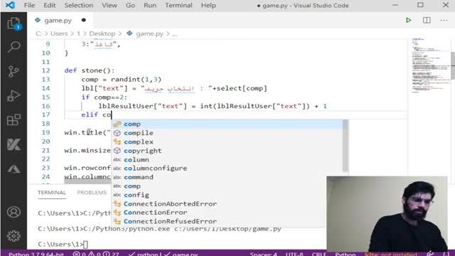 ساخت بازی سنگ کاغذ قیچی با پایتون (قسمت 2) | آموزش کامل و رایگان