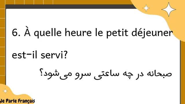 آموزش زبان فرانسه از صفر | کلمات و جملات پرکاربرد فرانسه برای رزرو هتل | مکالمه در هتل | جلسه 112