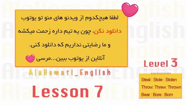 آموزش سریع زبان انگلیسی از صفر تا صد | مکالمه و گرامر | درس بیست و هفتم