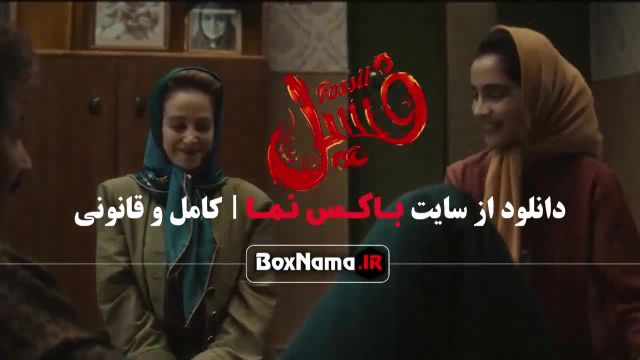 فسیل فیلم  خنده دار جدید ایرانی (بهرام افشاری - الهه حصاری)