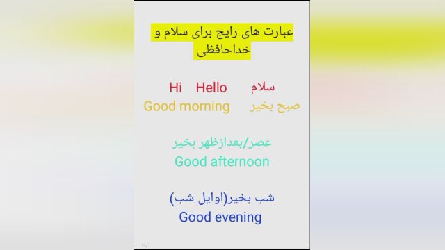 آموزش آسان زبان انگلیسی