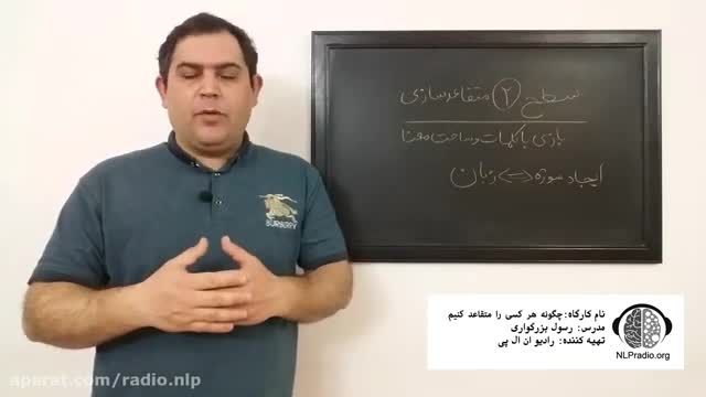 سطح دوم از سطوح متقاعدسازی - قسمت دهم