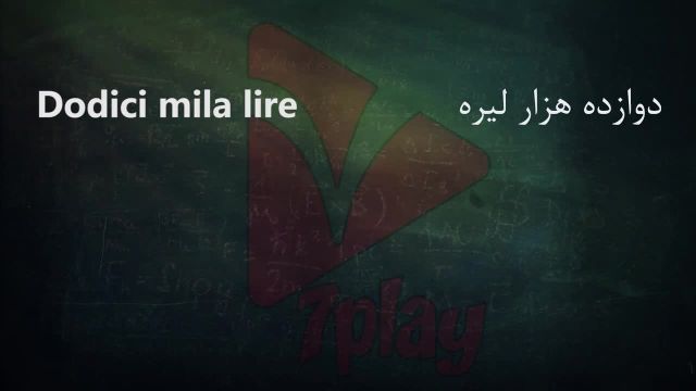 آموزش زبان ایتالیایی در 45 روز رایگان درس ششم | مکالمه - تلفظ - گرامر و واژگان
