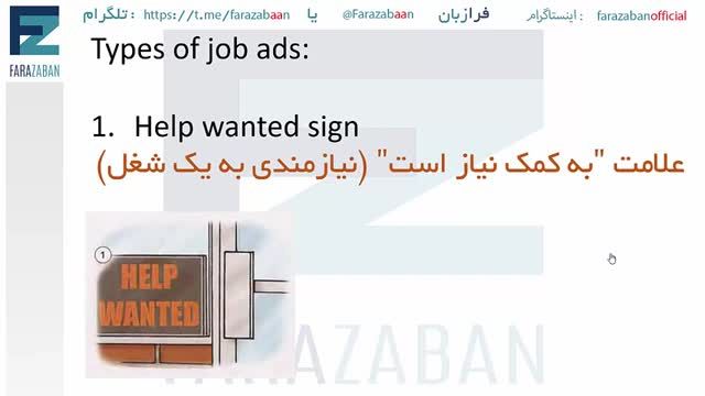 لغات و افعال انگلیسی با معنی فارسی | اصطلاحات رایج انگلیسی مربوط به کار و مصاحبه کاری
