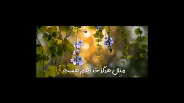 استوری عاشقانه و دلی در مورد خدا برای واتساپ