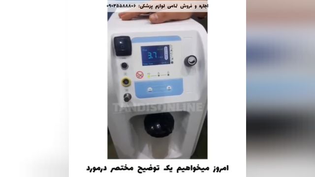 نحوه کار با دستگاه اکسیژن ساز کانتا + توضیح کامل