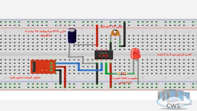آموزش رایگان ساخت مدار گیرنده مادون قرمز با آی سی 555