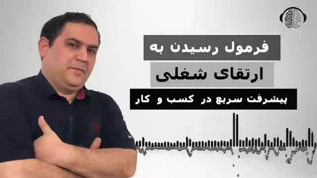 چطور در محیط کار ارتقای شغلی پیدا کنم؟ | پیشرفت سریع کسب و کار