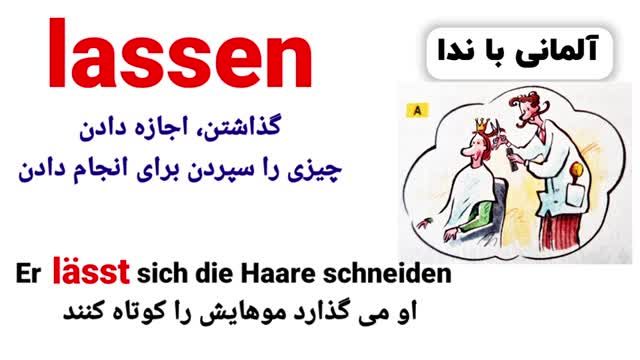 آموزش سطح A2.2 زبان آلمانی مطابق با کتابهای استاندارد آموزشی - درس چهاردهم