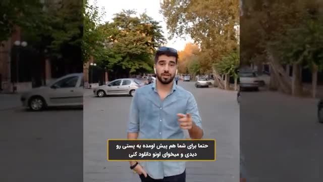 آموزش دانلود سریع و رایگان از اینستاگرام بدون اپلیکیشن