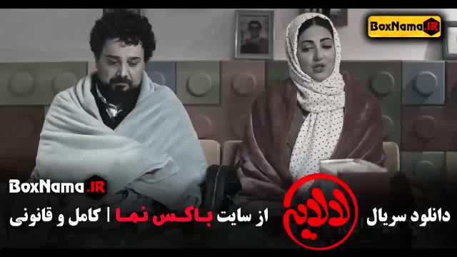 سریال لالایی قسمت 17 هفدهم