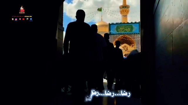 یا امام رضا/حسین صمدی رضایی/رسانه صمدخان