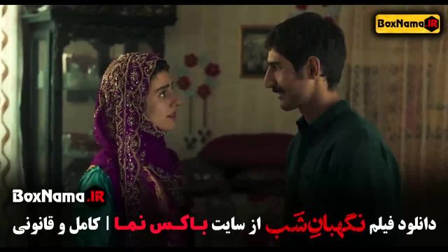 فیلم جدید نگهبان شب با بازی محسن کیایی (جدیدترین فیلم های 1403)