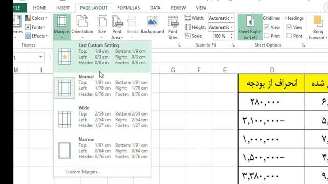 آموزش رایگان اکسل در حسابداری  جلسه 20 - آموزش تنظیمات صفحه اکسل قبل از پرینت
