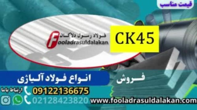 فولاد آلیاژی-ورق آلیاژی-میلگرد آلیاژی-تسمه آلیاژی-فولاد ساختمانی-فولاد دریایی-فولاد ابزار