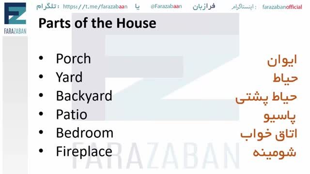 توصیف خانه مورد نظر به انگلیسی | لغات و اصطلاحات مربوط به خانه