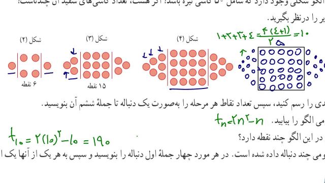 حل تمرین صفحه 20 - ریاضی 1 (ریاضی دهم)
