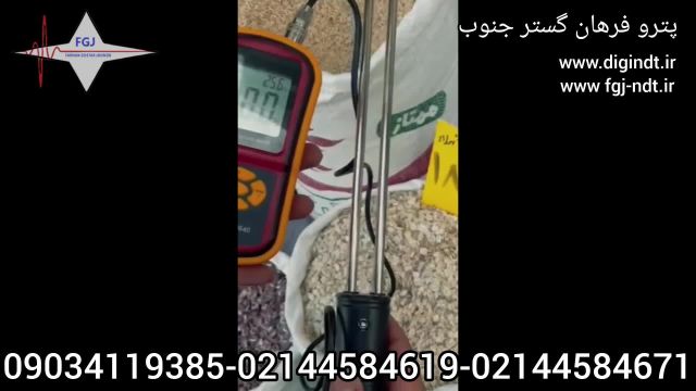 رطوبت سنج علوفه پراب جدا برند BENETECH مدل GM640.