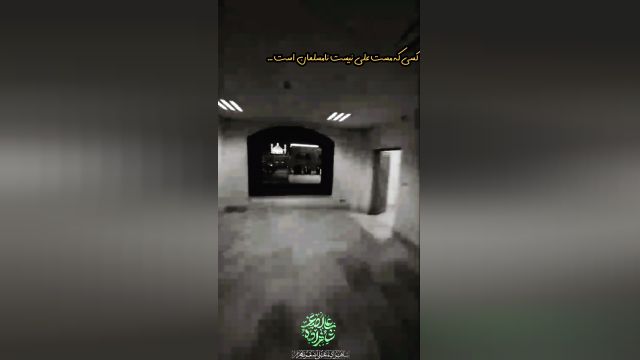 کسی که مست علی نیست نا مسلمان است با صدای کربلایی محمد حسین صفری