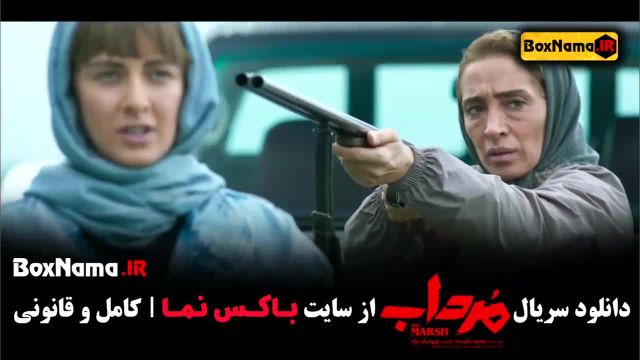دانلود سریال مرداب قسمت اول تا 20 بیستم (شبکه نمایش خانگی)