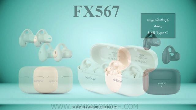 ایرپاد FX567 هیسکا HISKA