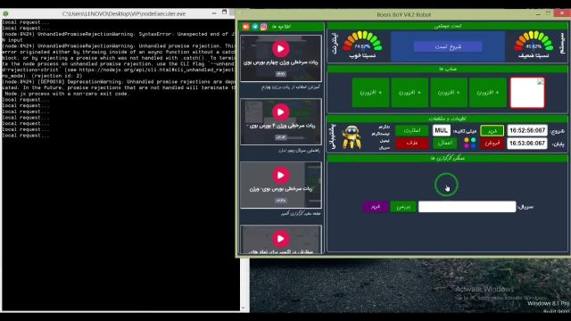 بهترین ربات سرخطی بورس بوی | ربات کلیکی Boors boy