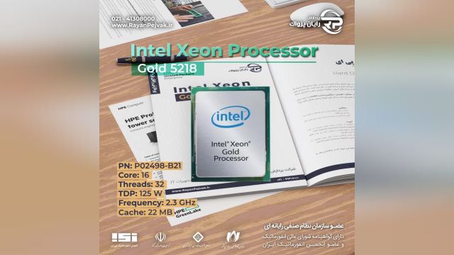 سی پی یو Intel Xeon GOLD 5218 با پارت نامبر P02498-B21