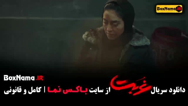 جدیدترین سریال های نمایش خانگی - نماوا غربت