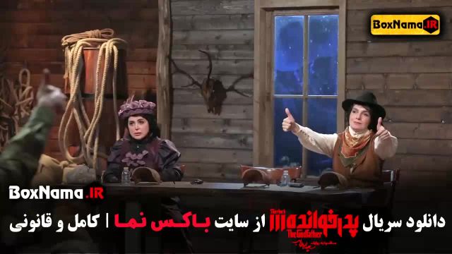 پدرخوانده قسمت 14 - سریال های جدید ایرانی 1403