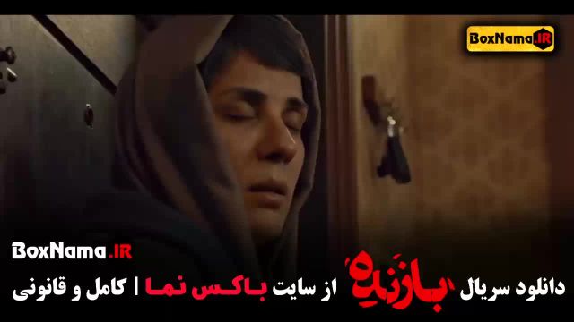 سریال بازنده قسمت 11 اخر (یک تا یازده کامل)