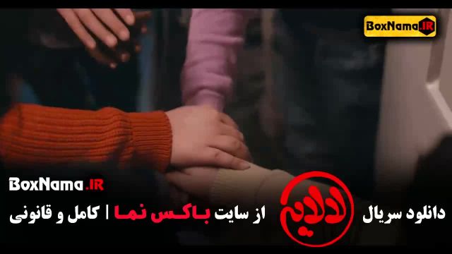 تماشای قسمت اخر - لالایی عمو پورنگ