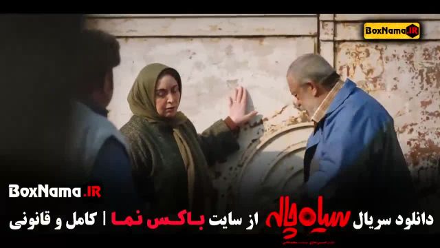 دانلود سریال سیاه چاله قسمت دهم