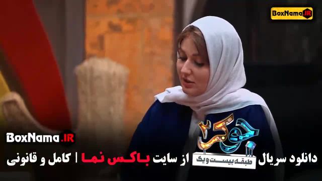 دانلود جوکر بانوان قسمت 4 گلوریا هاردی و مریم سعادت